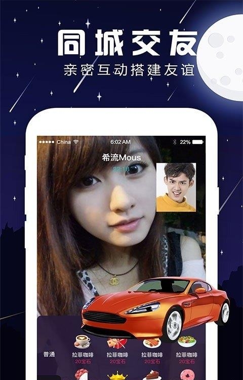 夜声交友  v3.9图4