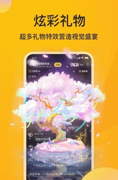 小麋鹿交友  v1.0.0图2