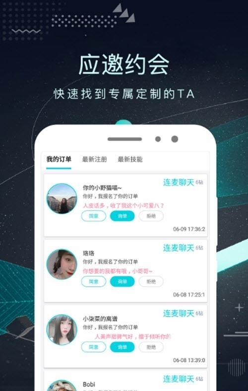 陪圈  v3.0.4图1