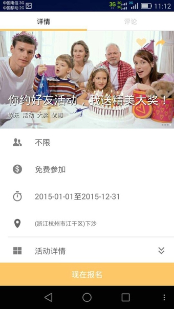 周末宝  v1.0.0图4