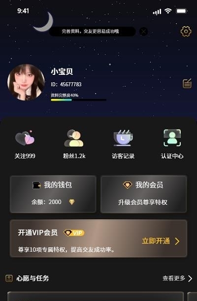 烟雨佳人  v1.5.3图1