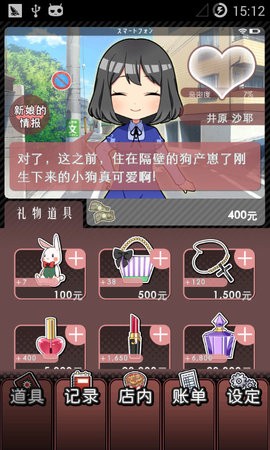 黑店打工1安卓汉化版  v1.0.0图3