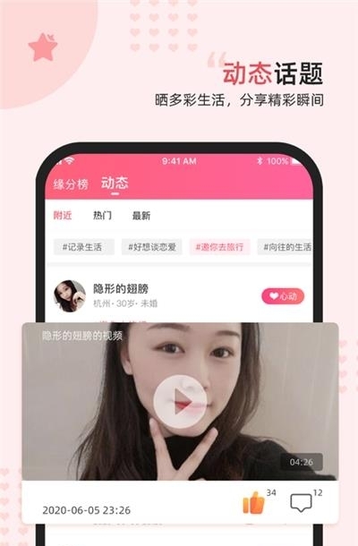 缘来星球  v1.6.0729图4