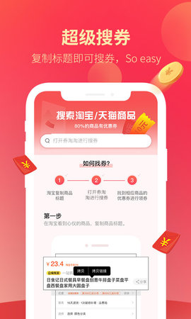 券淘淘  v2.1.2图3