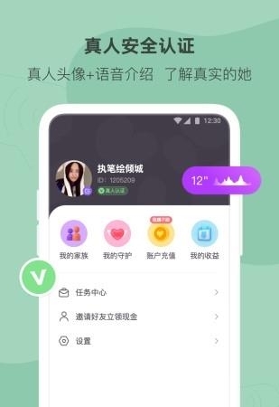 陌多多  v1.8.1图2