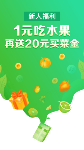 食行生鲜  v7.4.0图3