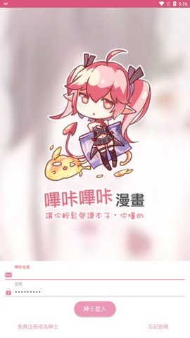 PicACG哔咔漫画最新版v2  v2.2.1.2.3.3图2