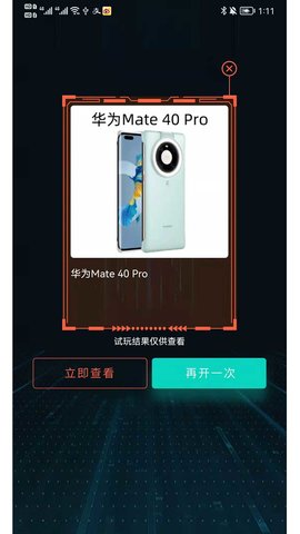 闪电开箱  v1.2.1图1