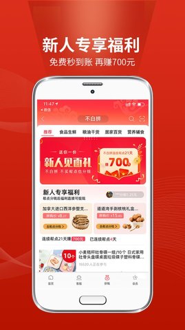 不白拼  v1.0.0.0121图2