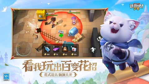 逃跑吧少年手机版  v8.14.1图2