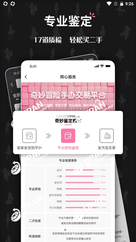 奇妙冒险手办  v1.0.0图2