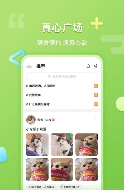 超爱玩  v1.3.7图2