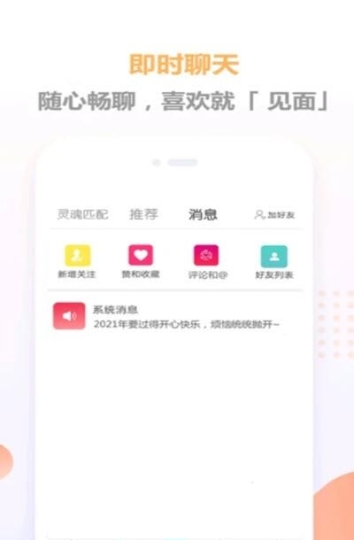 就星Social(音乐创作社交)  v6.2图3