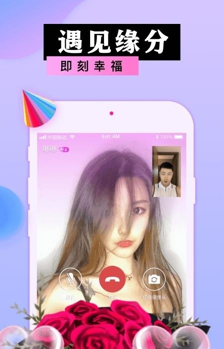 蜜港交友  v1.2.12图3