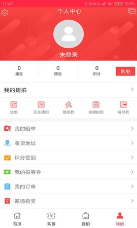 掌上捷拍  v1.5.4图3