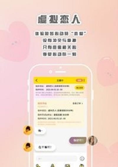 轻言解忧  v1.1.1图3