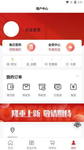 发现购  v1.0.5图1