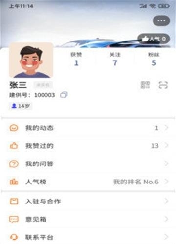 建供易营  v1.0.0图3