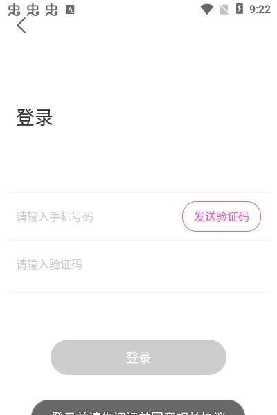 呜呜交友  v1.0.0图1