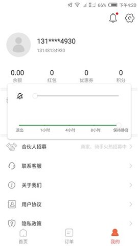 喜旺到家  v5.6.20200509图1