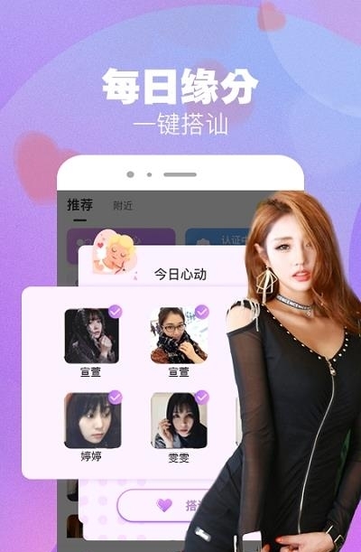 盼盼交友  v1.2.7图4