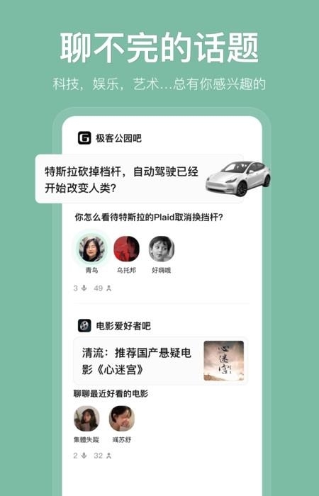 盐吧  v2.0.2图4