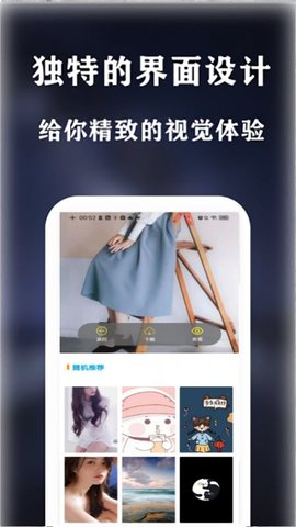 see壁纸  v1.0.0图2