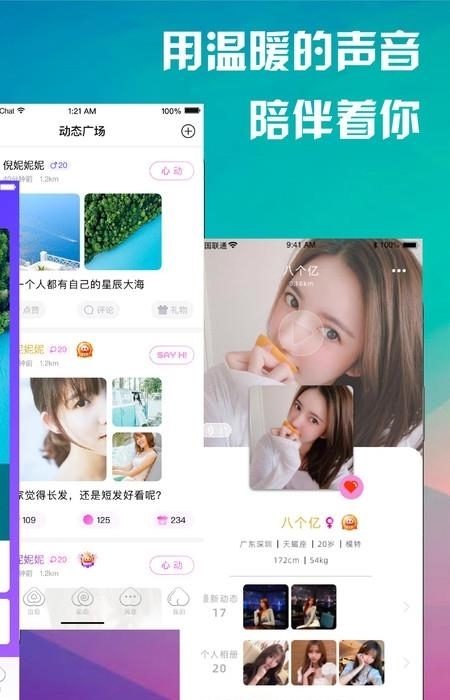 桃语交友  v2.1.19图4