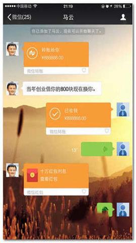 微信转账生成器免费版软件  v1.0.0图1