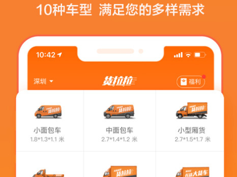 货拉拉车主版手机app下载  v6.7.88图2