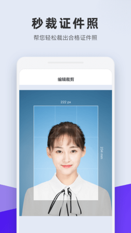 合格证件照  v1.4.0图3