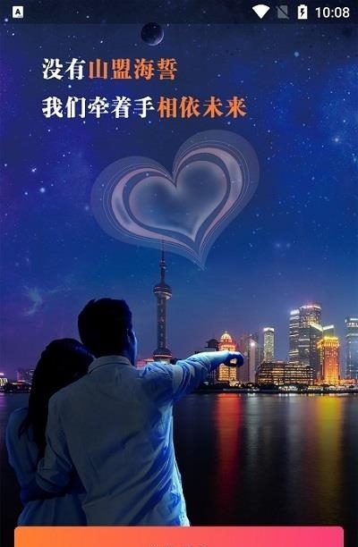 帆城有约  v1.0.0图1