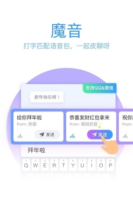 qq输入法最新版