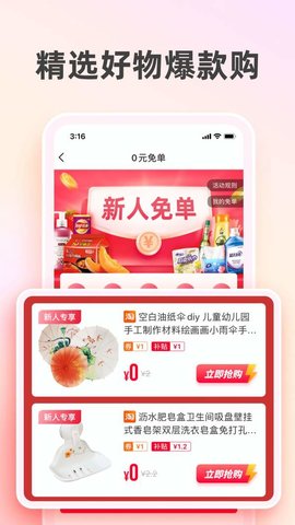 太省优惠券  v1.5.715图2