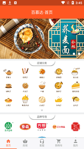 百慕达  v12.3.9图3