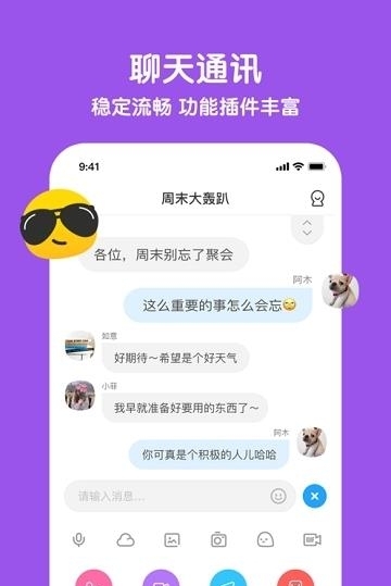 与你  v4.4.4图1