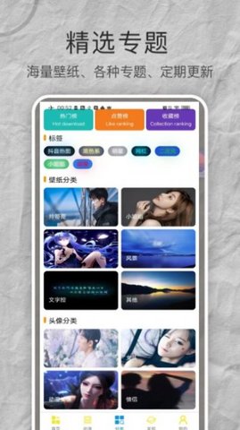 see壁纸  v1.0.0图1