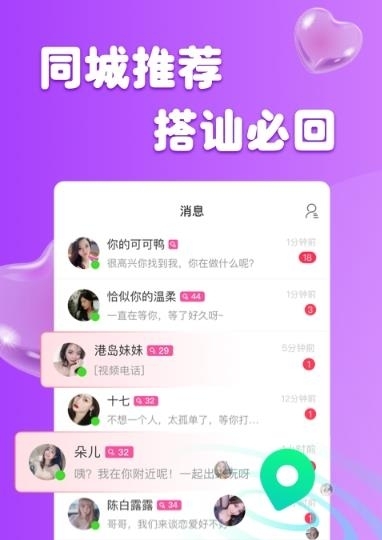 柚缘  v3.6.11图1