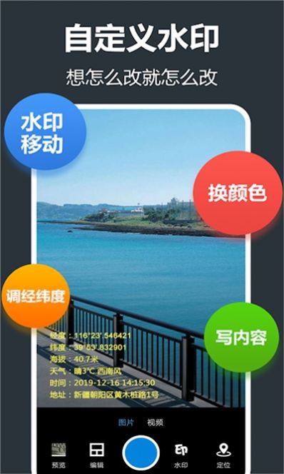 打卡留影机  v1.3.1图3