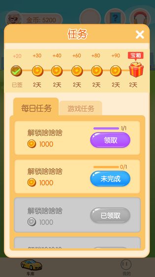 王牌停车场  v1.0图1