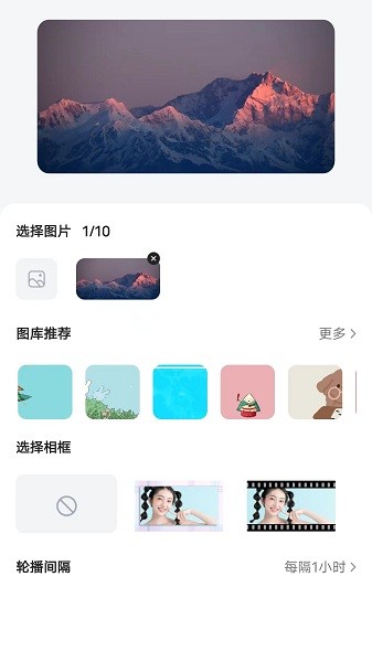 时光小组件下载免费  v1.1.3图3