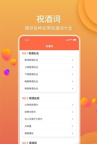 锦鲤祝词大师  v1.1图1