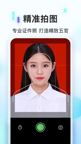 PS证件照相机  v1.2图2