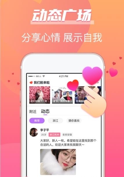 牵手姻缘  v1.0.3图3