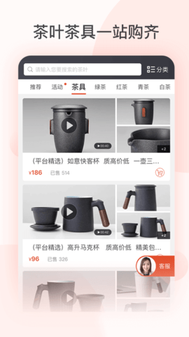 茶吉送  v3.10.0图3