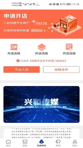 获趣  v2.0.32.0图2