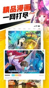 天堂漫画  v8.9.2图2