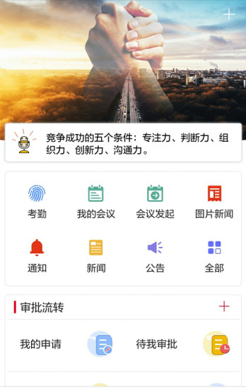 小天办公  v9.02.47图1