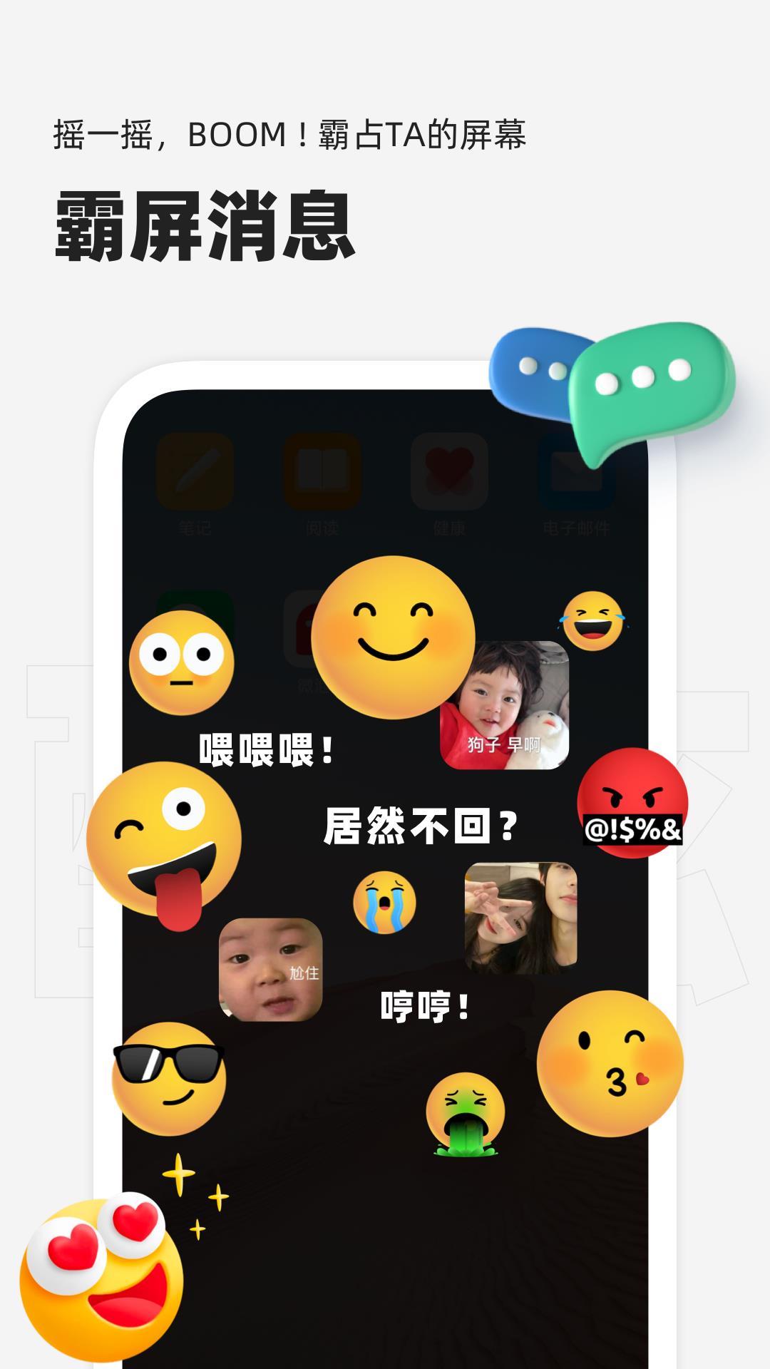 微泡泡对讲机APP  v5.0.3图3