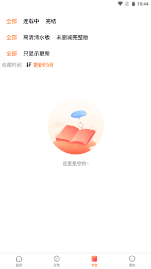 蛙漫  v8.9.2图2